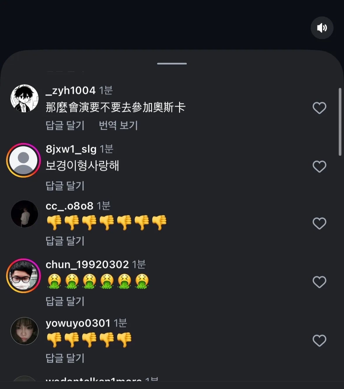 WBC／文保景 IG 遭台灣球迷留言灌爆惹議！韓網反擊嘲諷「看到你們氣成這樣真爽！」