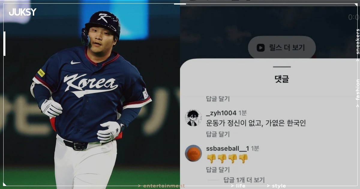 WBC／文保景 IG 遭台灣球迷留言灌爆惹議！韓網反擊嘲諷「看到你們氣成這樣真爽！」