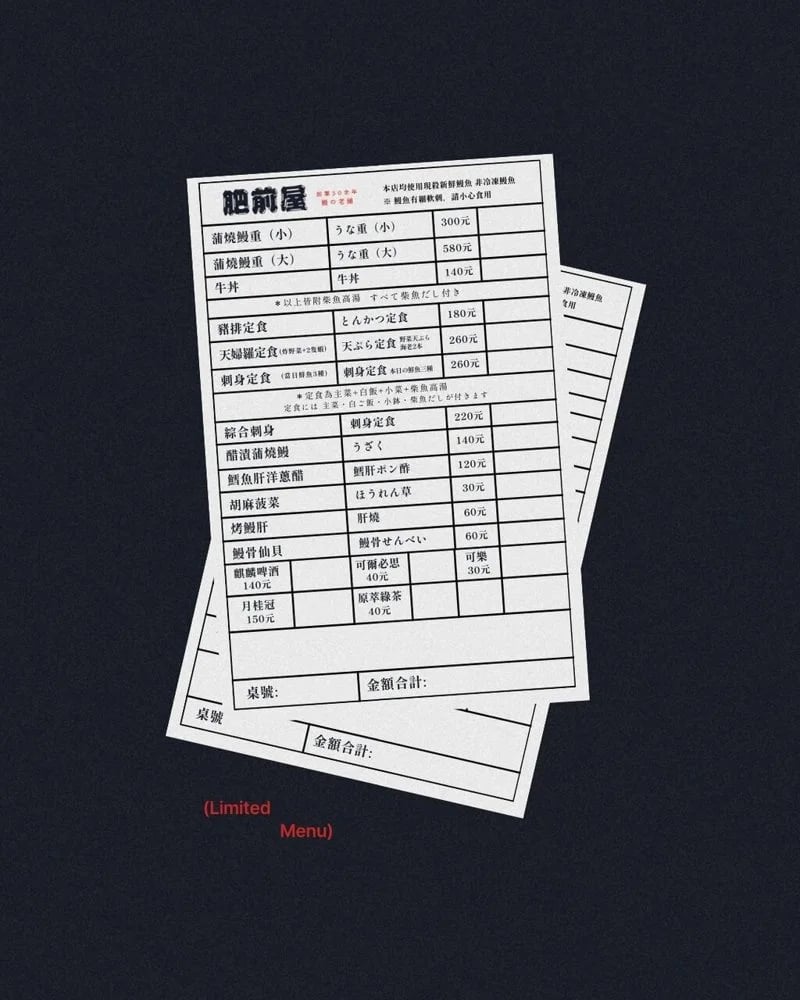 肥前屋重新開幕引熱議！回歸時間、最新菜單、調價漲幅⋯一次看！