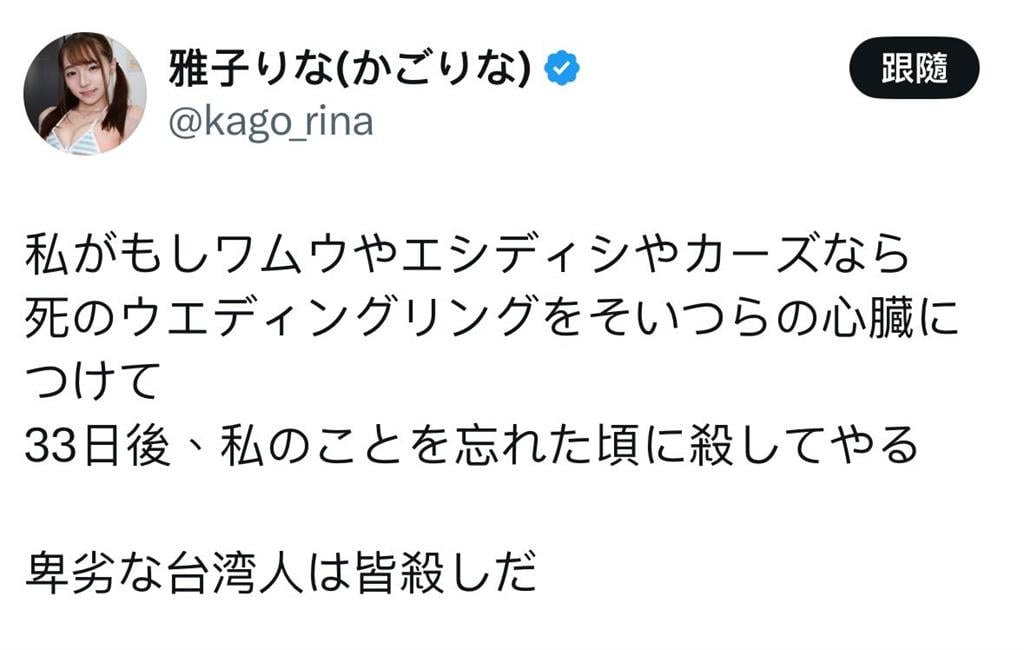 雅子りな 雅子里菜 爭議