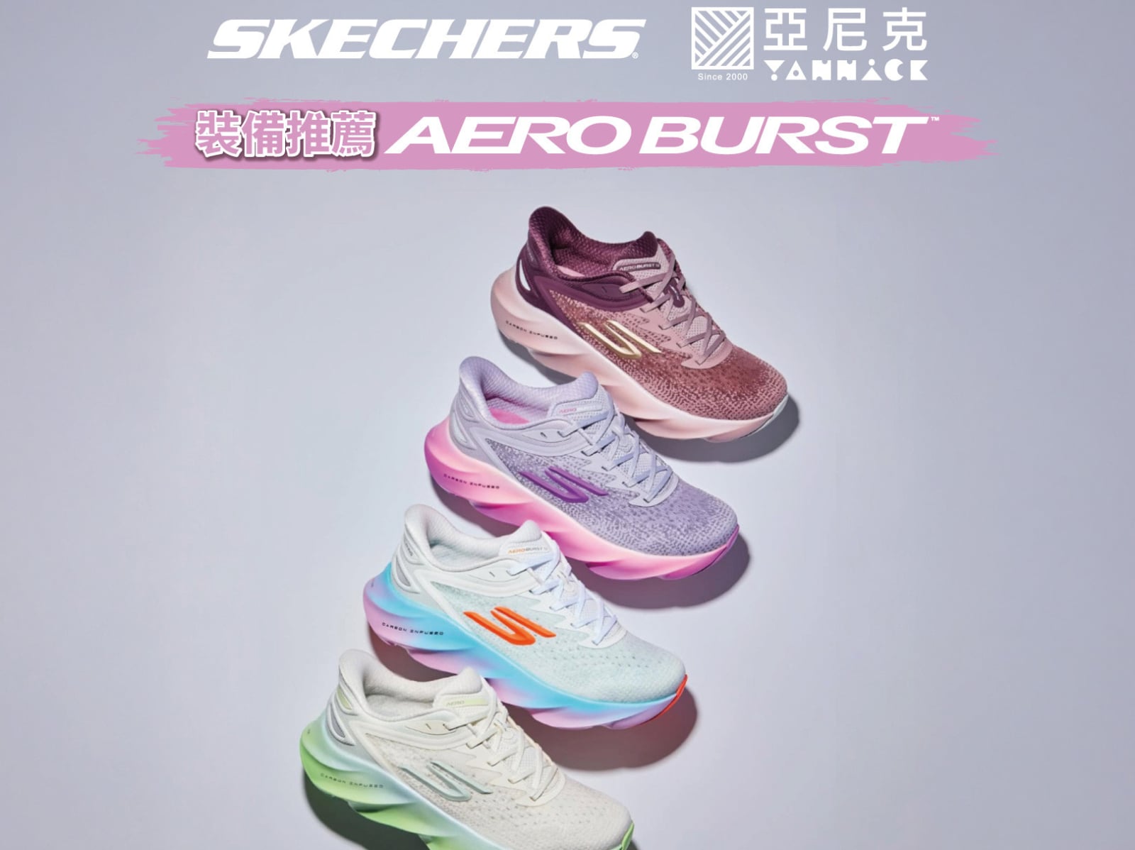 萬金石跑者必看！SKECHERS 攜手亞尼克推出 3/14-15 期間限定應援活動，完賽後吃甜點還能領禮物！