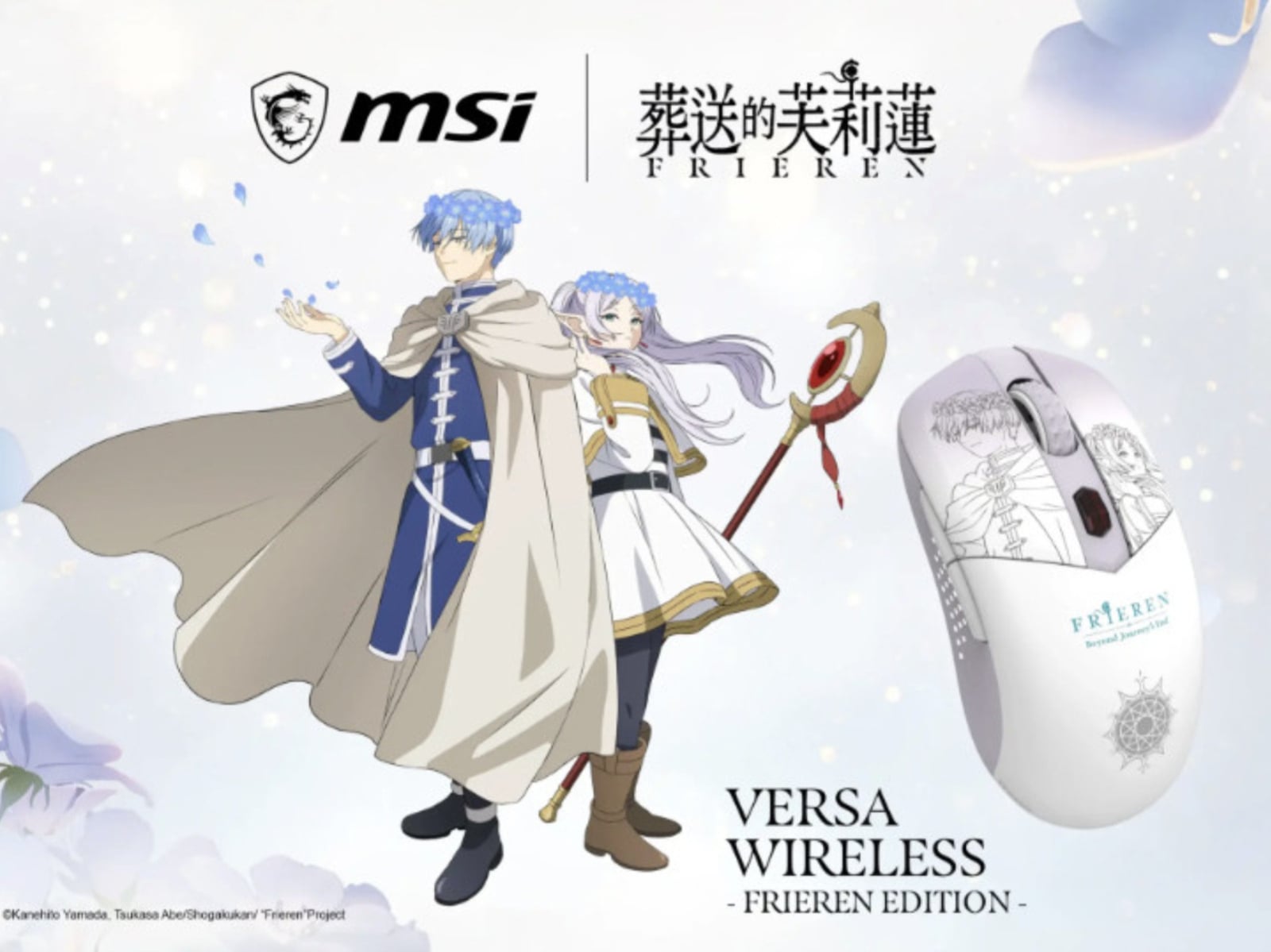 《葬送的芙莉蓮》X MSI 聯名電競周邊曝光！微星推限定顯示卡背板藏感溫變色彩蛋！