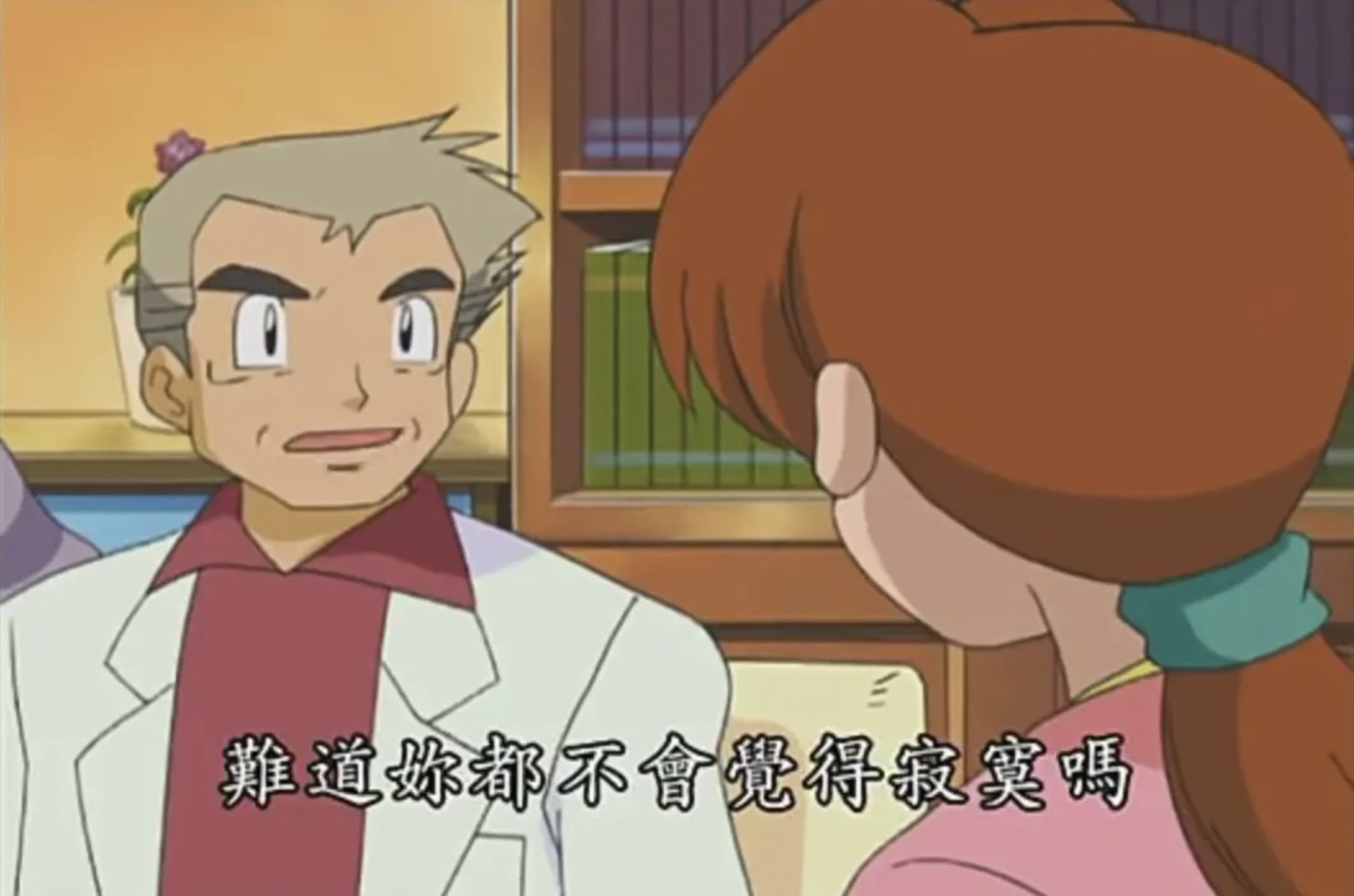 寶可夢官方招聘「博士」人才級年薪破千萬！網笑大木博士薪水這次終於公開了！