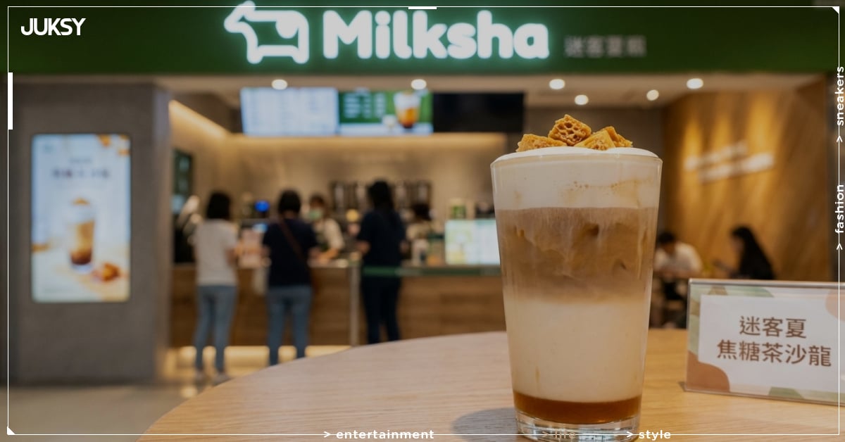迷客夏限定「焦糖茶沙龍」正式開賣！網喊：「甜到爆炸！」