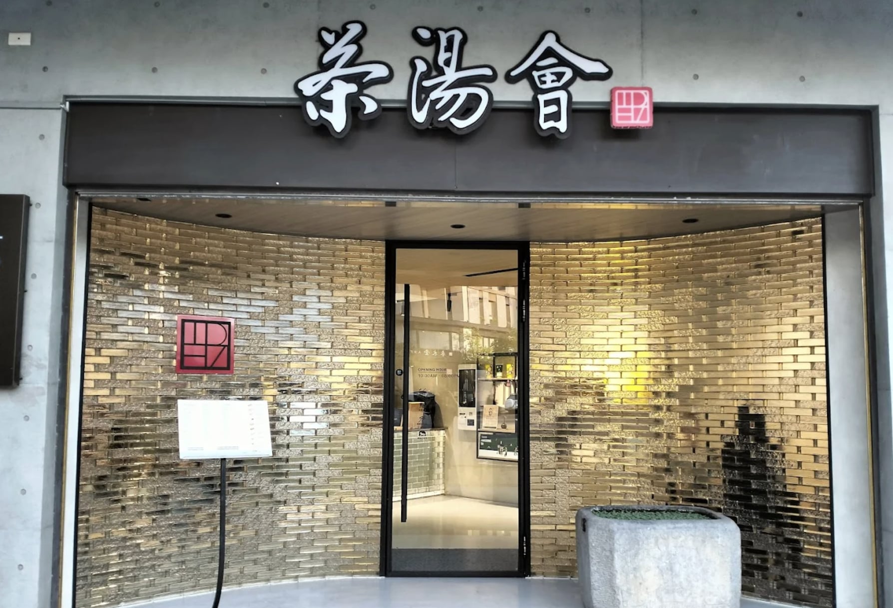 茶湯會門市倒閉潮一間間消失！鐵粉崩潰總部親吐轉型真相！