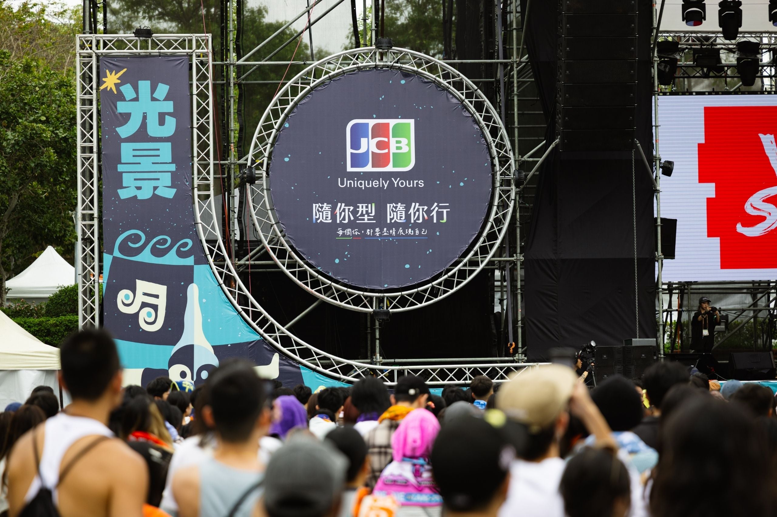 2026  浮現祭現場直擊！ JCB 以專屬接駁優惠到限定免費拍貼陪樂迷「隨你型 隨你行」，打造樂迷最 Chill 音樂祭體驗!