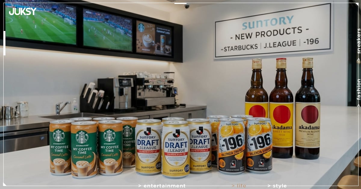 三得利狂推 3 大新品線！與星巴克、J.LEAGUE⋯跨界合作一次看！