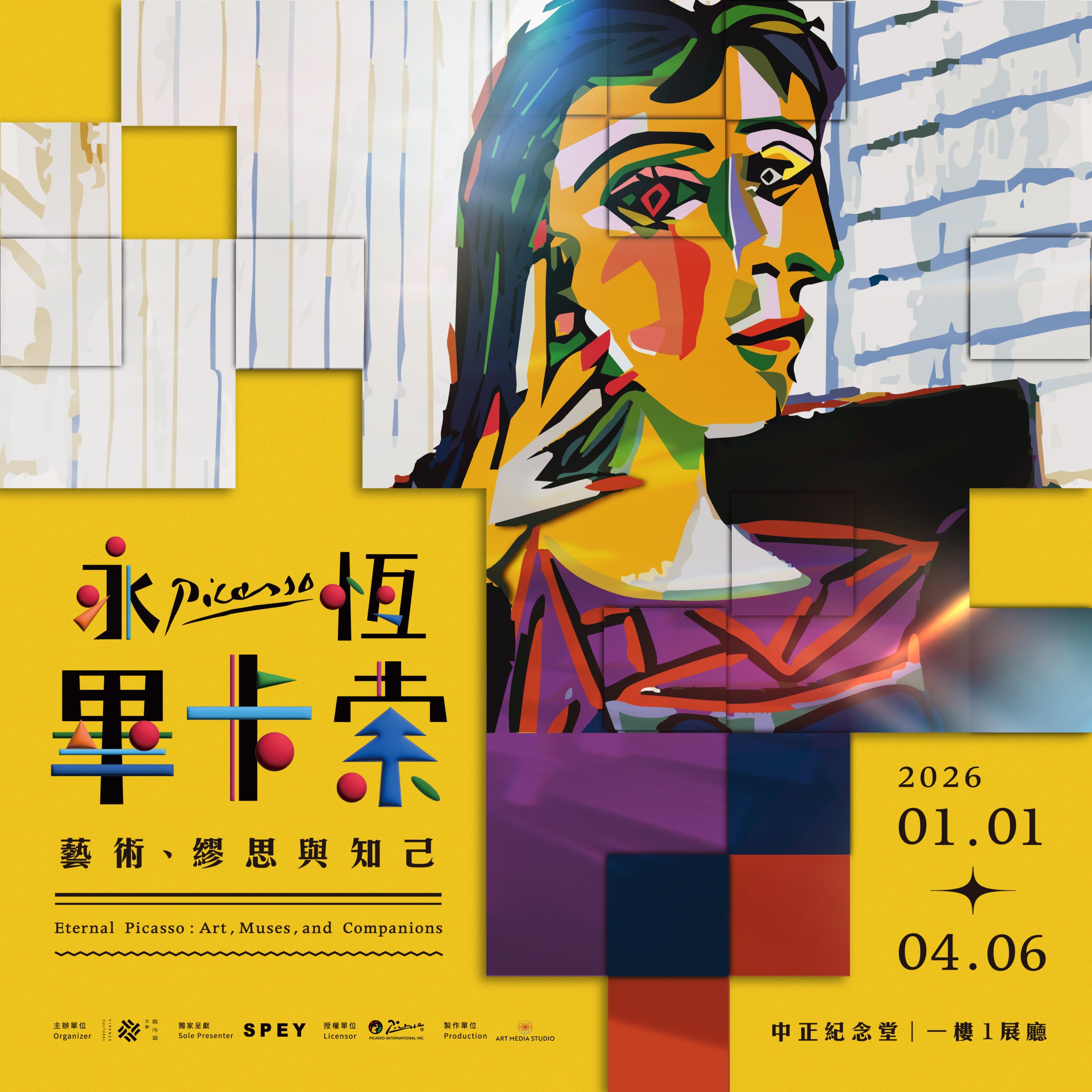 2026 最新展覽檔期活動總整理！展期、地點、購票方式⋯一次看！