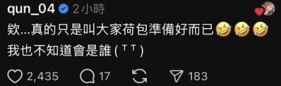 aespa 現身中信兄弟主題日？峮峮選歌〈Rich Man〉被當暗示，本人親自闢謠！