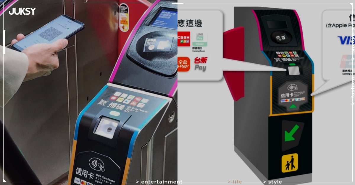 北捷藍色代幣走入歷史！QR Code 單程票上線時間、購買方式一次看！