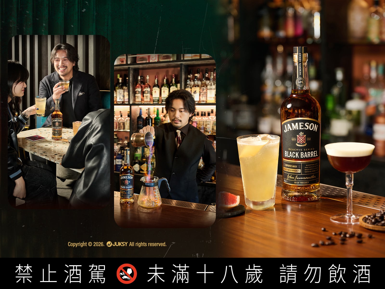 閱酒無數的調酒師下班後喝什麼？Brandon 揭秘私藏：解鎖 Jameson 尊美醇黑桶愛爾蘭威士忌，感受「雙重炙燒波本桶」的焦糖香氣與雪莉桶調和的極致圓潤層次！