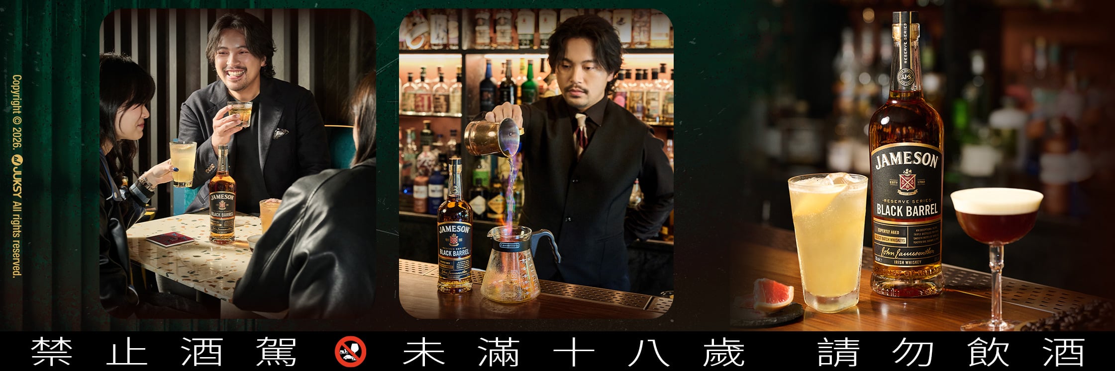 閱酒無數的調酒師下班後喝什麼？Brandon 揭秘私藏：解鎖 Jameson 尊美醇黑桶愛爾蘭威士忌，感受「雙重炙燒波本桶」的焦糖香氣與雪莉桶調和的極致圓潤層次！