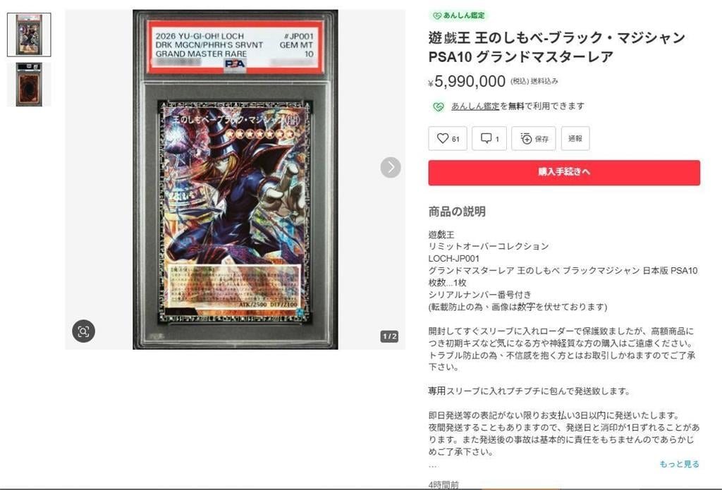 網友剪壞價值百萬遊戲王「超框黑魔導」限量神卡！抱頭崩潰引熱議「車頭期款沒了⋯」