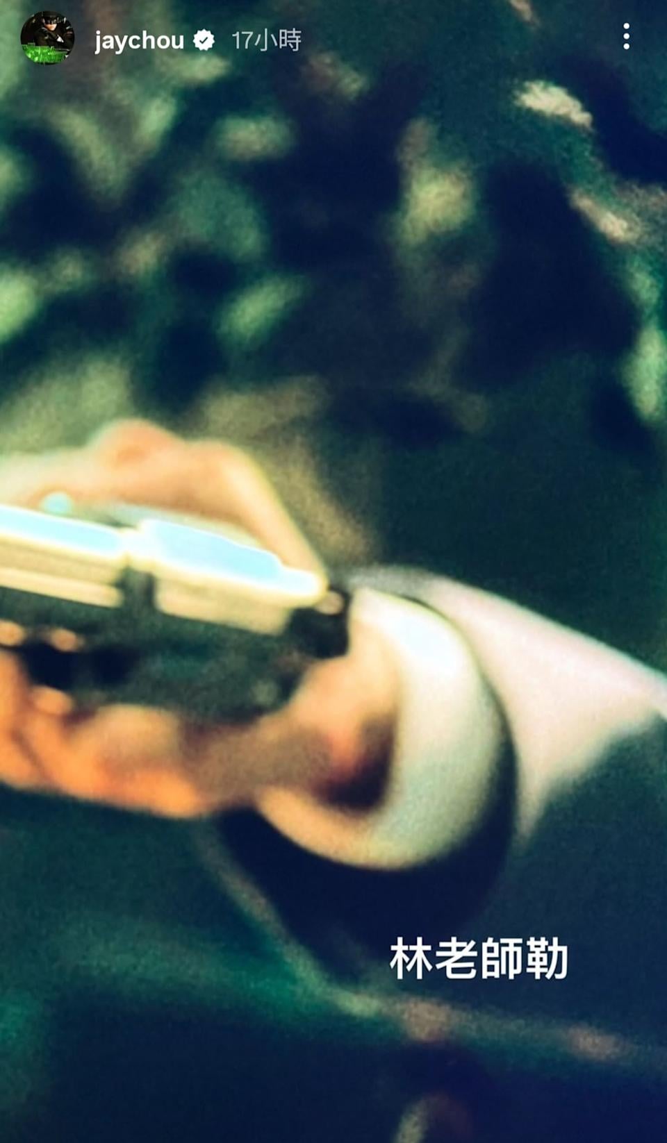 周杰倫新專輯即將釋出!MV 全程親自操刀崩潰噴:「林老師勒!」