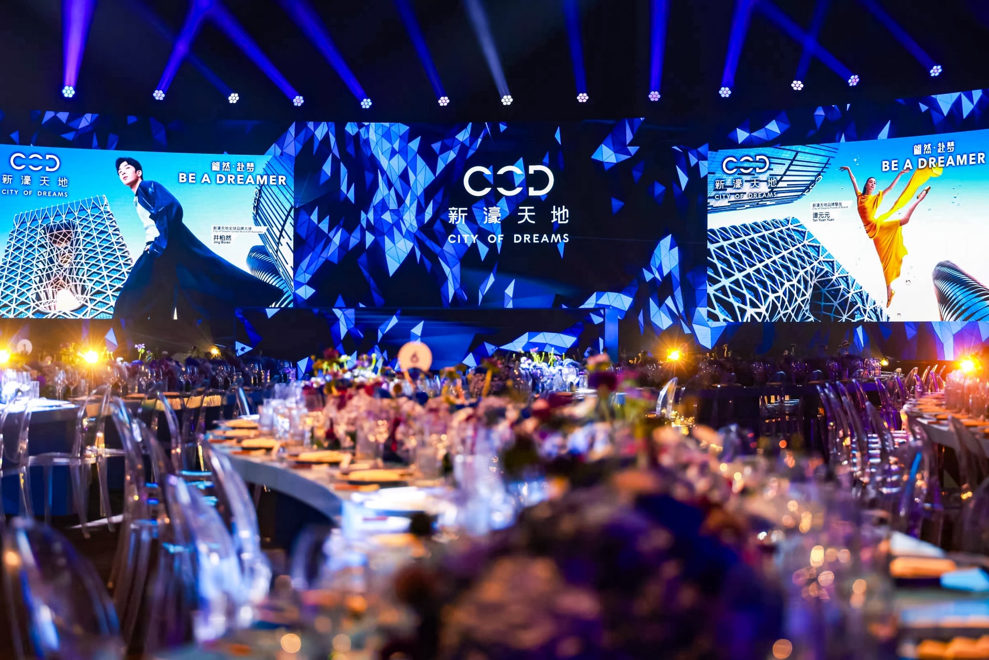 新濠天地「Be A Dreamer」品牌新章盛大啟幕 以沉浸之旅重塑奢華旅行體驗