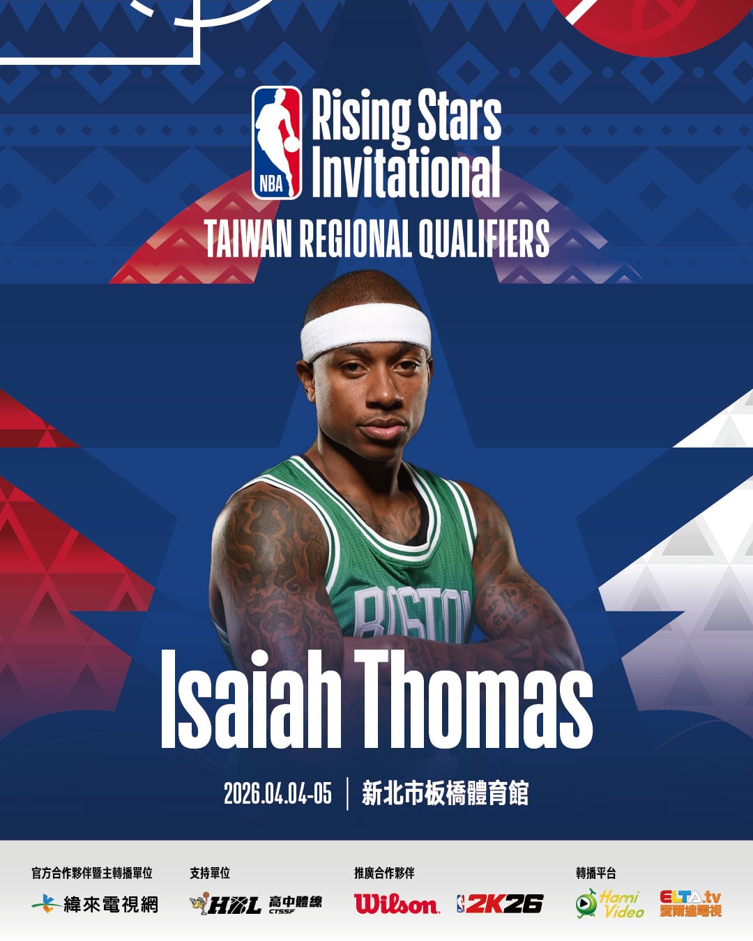 Isaiah Thomas 要來台灣了！NBA 未來之星邀請賽完整資訊一次看！