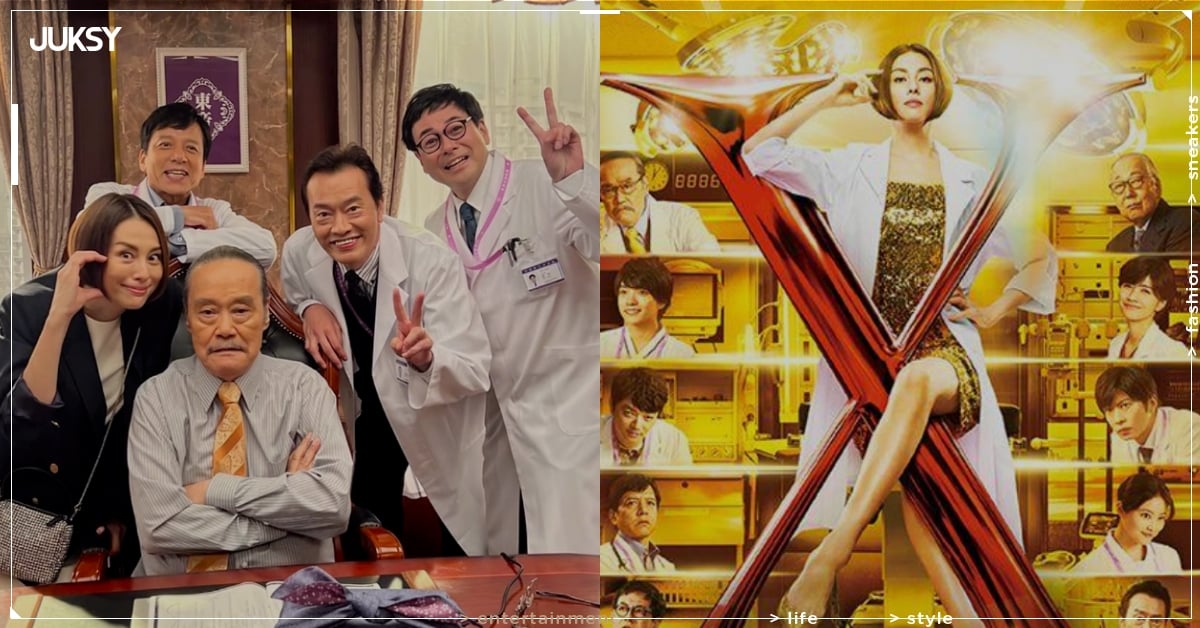 米倉涼子曬《派遣女醫X》劇組珍藏合照!西田敏行遺作首播前夕粉絲淚崩!