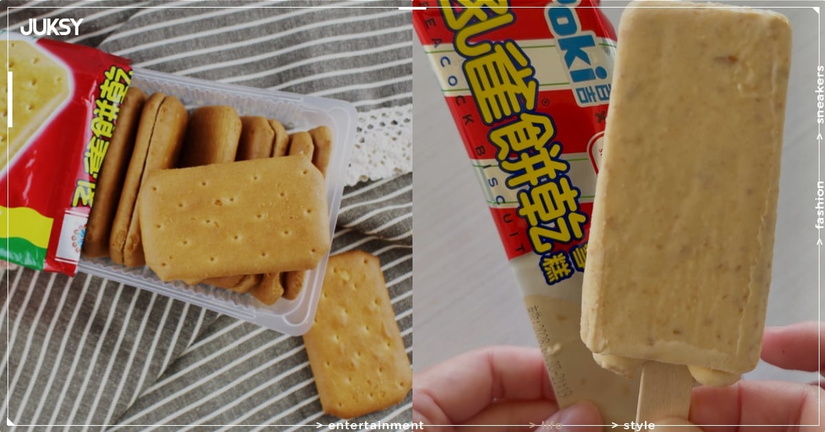 孔雀餅乾雪糕推出引熱議!開賣時間、價格、地點⋯一次看!