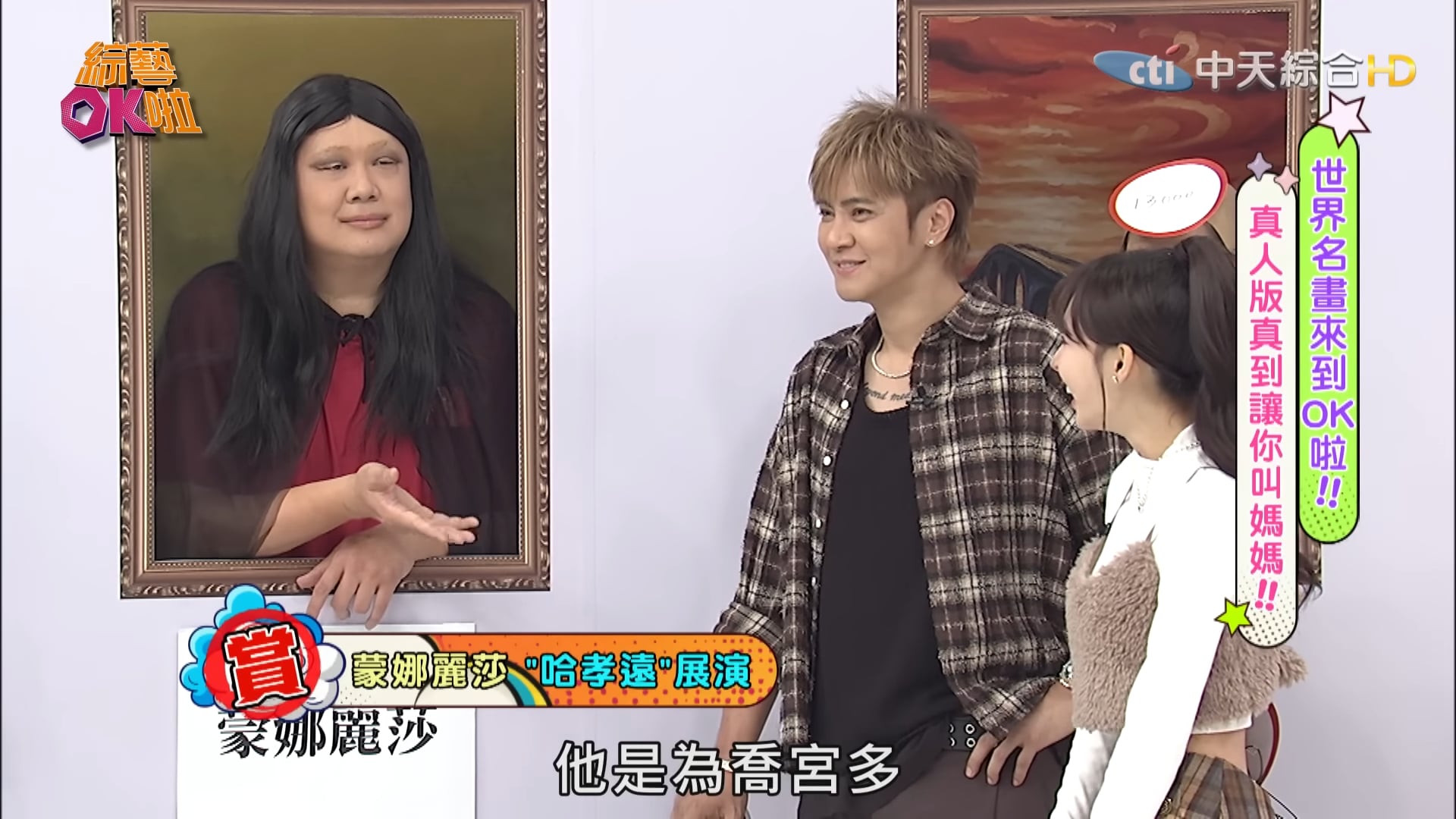 羅志祥請辭《綜藝OK啦》林襄受波及！接棒不滿一年中天宣布：「節目暫停錄製！」