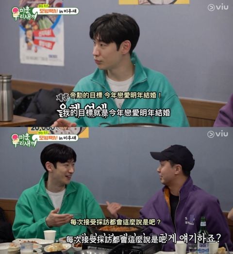 李帝勳節目公開感情新目標！感嘆：「後悔不跟圈內人交往！」