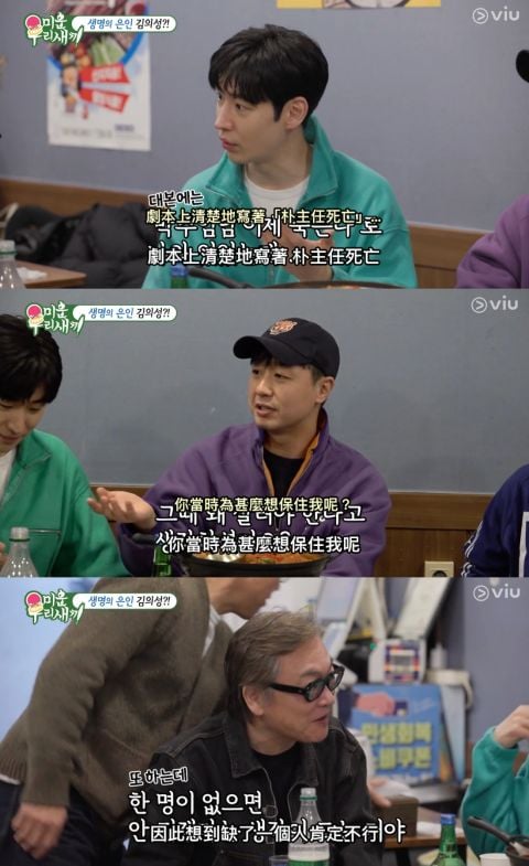 李帝勳揭《模範計程車》內幕！朴主任差點領便當，坦言：「全靠金義聖救命！」