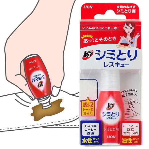 獅王衣物去漬筆