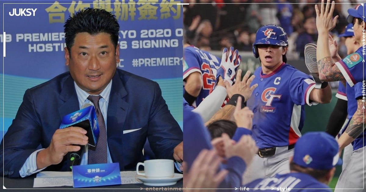 WBC／棒協理事長辜仲諒霸氣發 1000 萬感謝中華隊！宴請教練團慰勞辛苦付出！