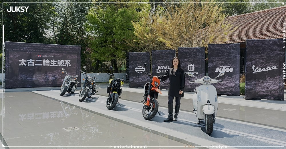 太古啟動「二輪生態系」！Vespa、Harley-Davidson、Royal Enfield 五大騎士品牌限量神車全面亮相！