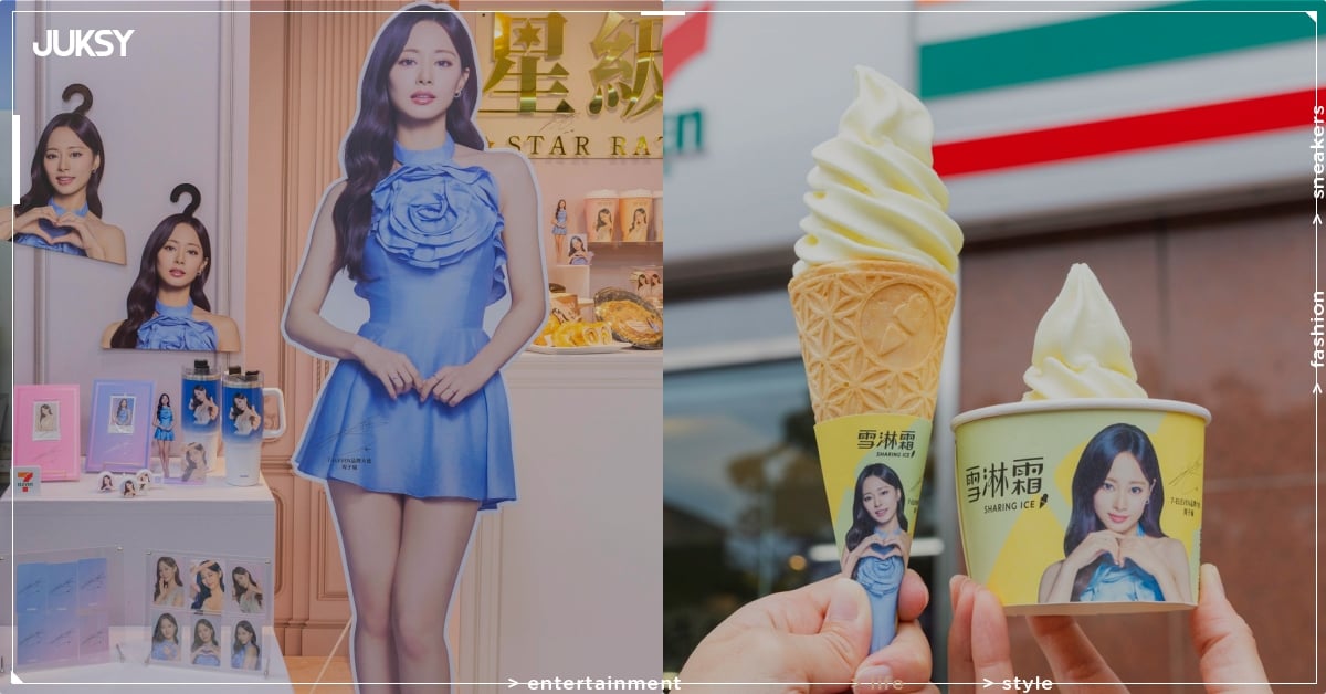 TWICE 周子瑜 7-11 聯名商品、小卡周邊總整理：蜂蜜柚子霜淇淋、CITY TEA 系列一次看！