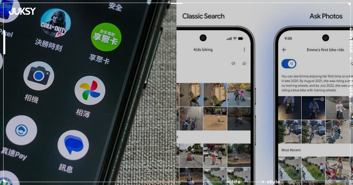 Google 相簿新增傳統搜尋模式！不想用 Ask Photos AI 功能可自由切換！