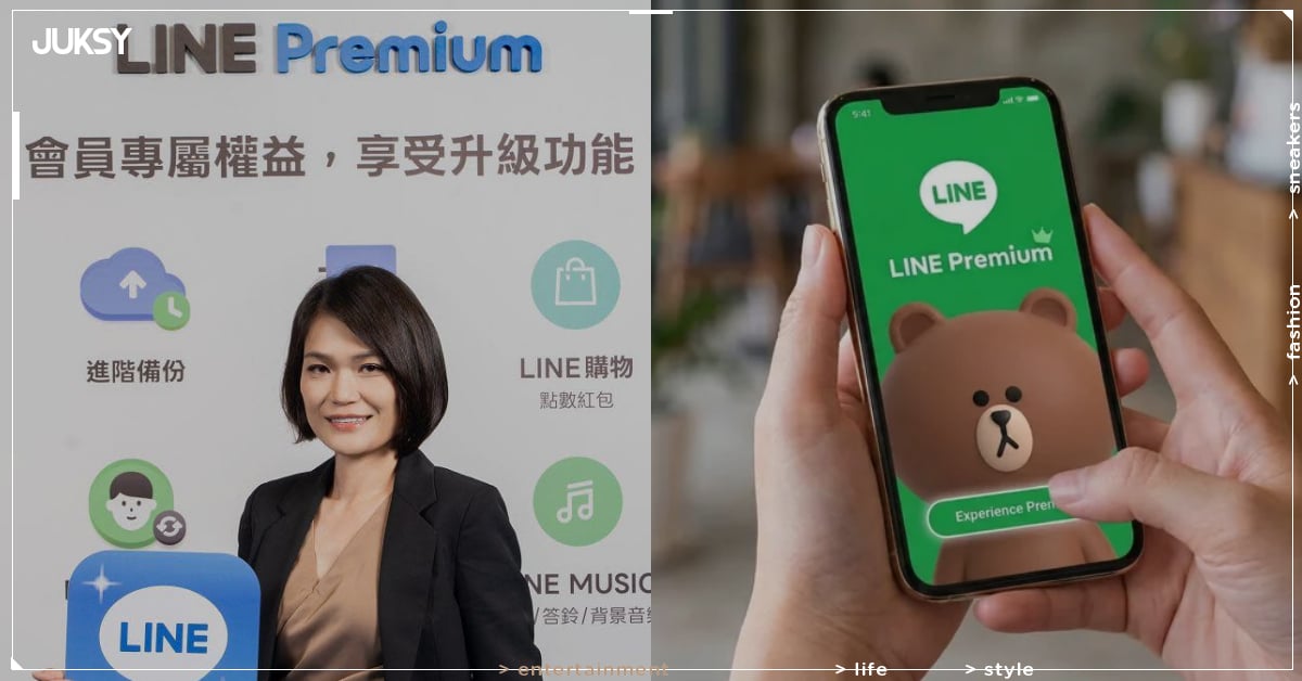 LINE Premium 月費 165 元正式來了！無痕收回、100GB 備份⋯5 大功能一次看！