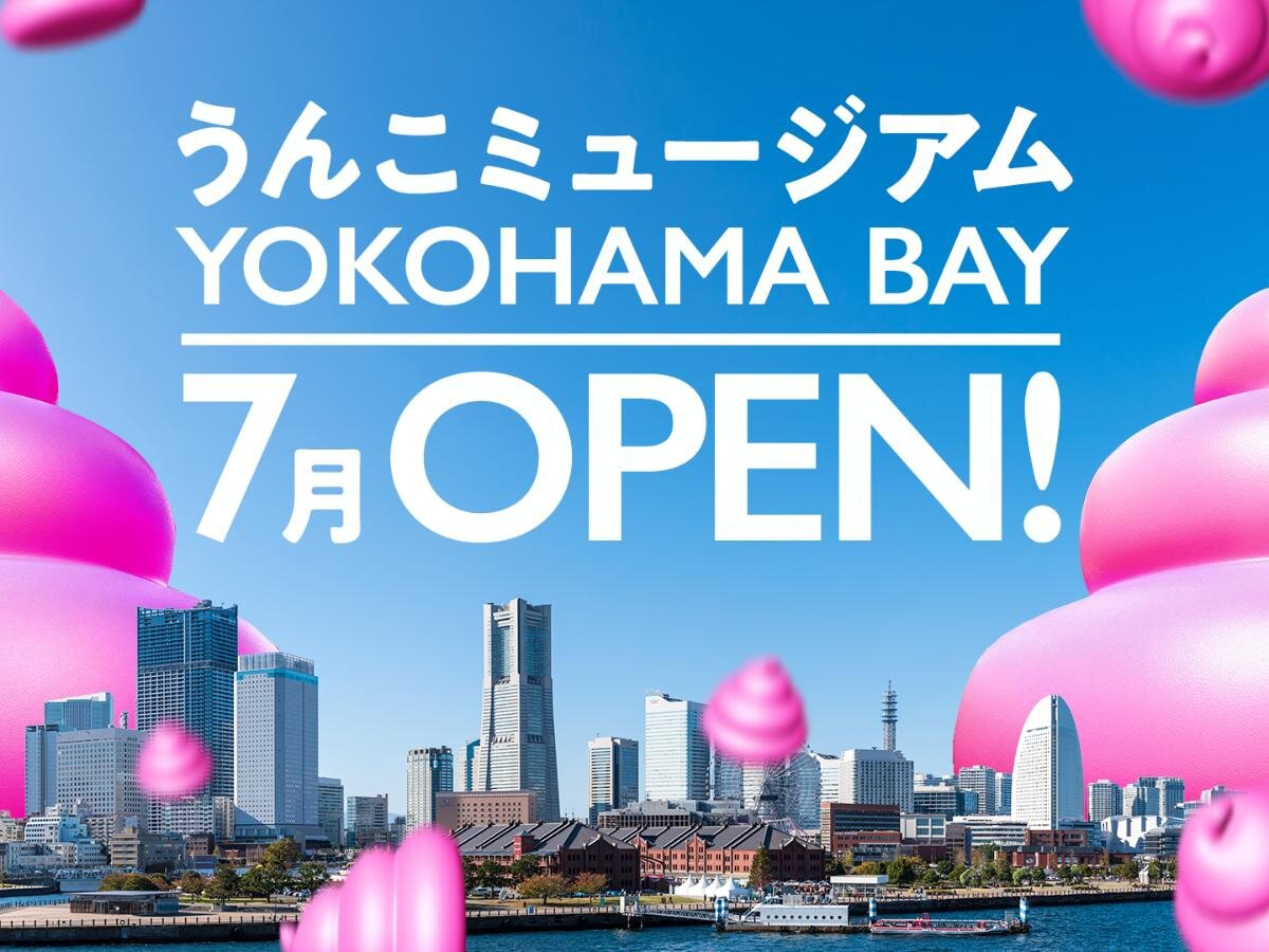 便便博物館橫濱海灣店 2026年7月全新概念登陸橫濱 World Porters ！