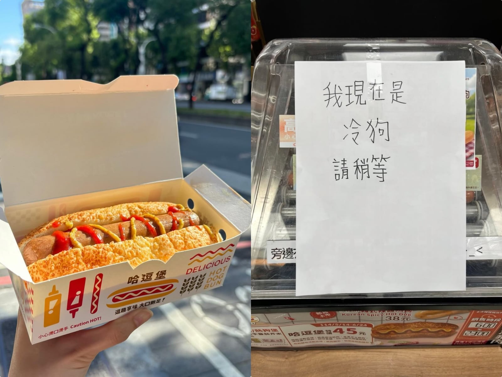 全家超商熱狗驚見「冷狗」紙條！小編神回：「它跟你還有點不熟」笑翻全網！