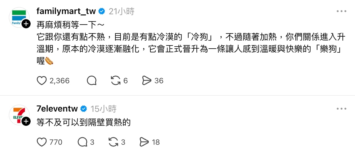 全家超商熱狗驚見「冷狗」紙條！小編神回：「它跟你還有點不熟」笑翻全網！