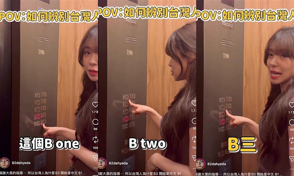 李多慧模仿台灣人搭電梯！一念法網友爆共鳴：「語氣說法認證完畢！」