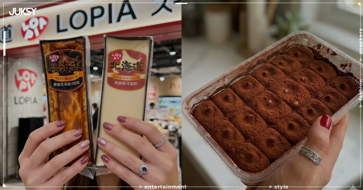 2026 LOPIA 甜點推薦必買 5 款總整理|提拉米蘇、蜂蜜蛋糕⋯份量價格一次看!