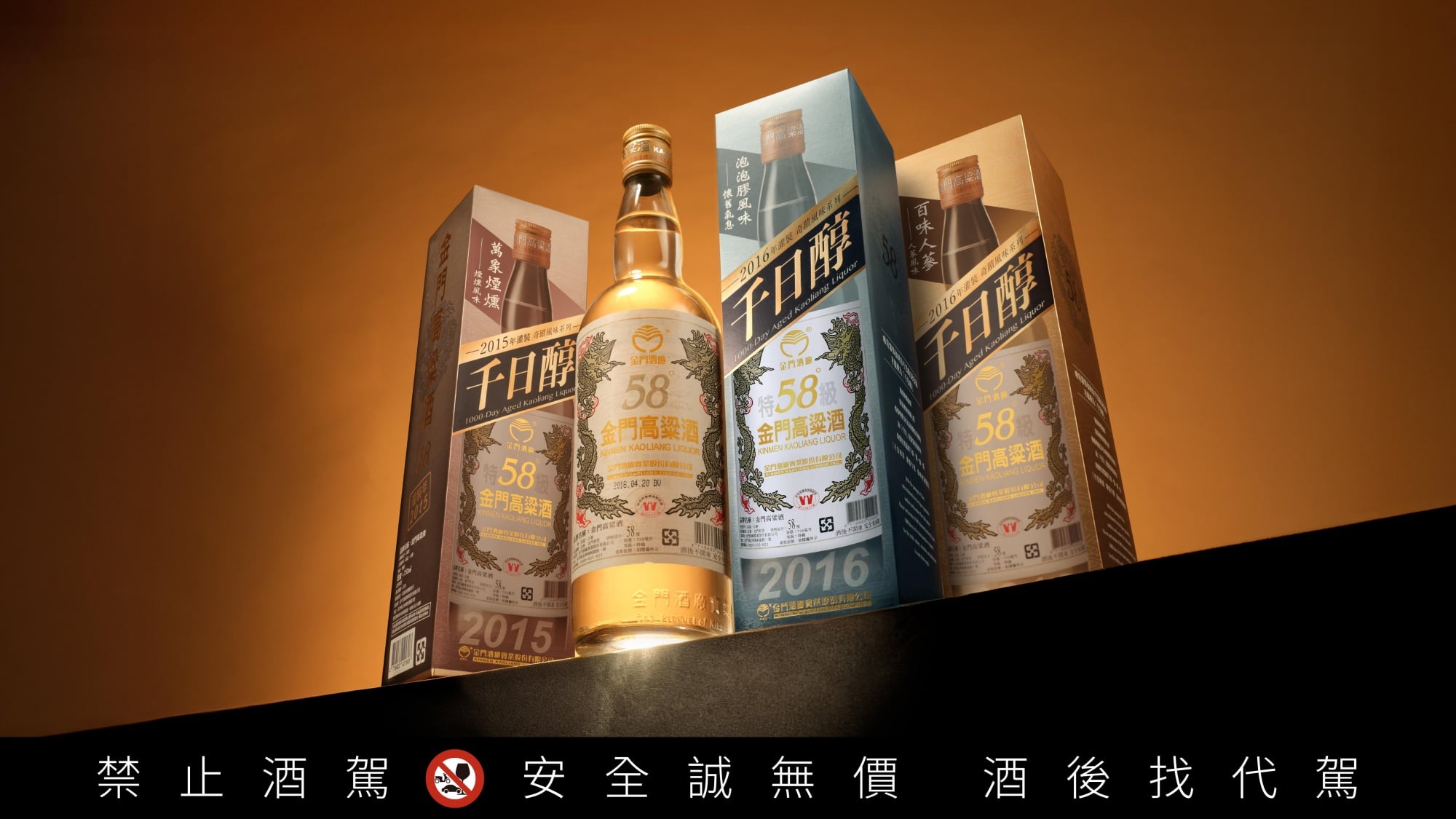 童年回憶現蹤十年老酒！限量「58金高千日醇─懷舊泡泡膠風味」驚喜上市