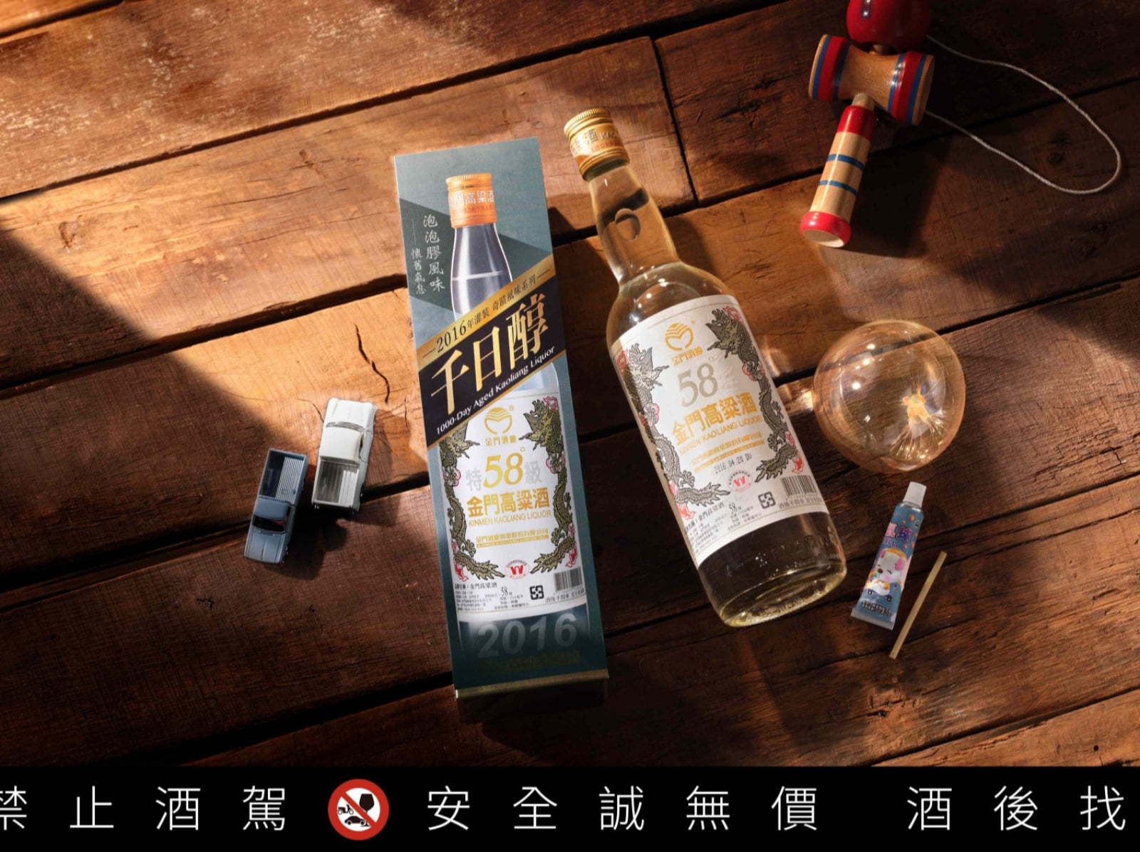 童年回憶現蹤十年老酒！限量「58金高千日醇─懷舊泡泡膠風味」驚喜上市