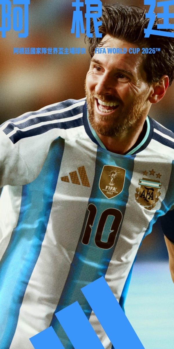 世足／adidas 2026 世界盃球衣狂炸！梅西、亞馬爾、維爾茨聯手演繹⋯5 國戰袍設計亮點一次看！