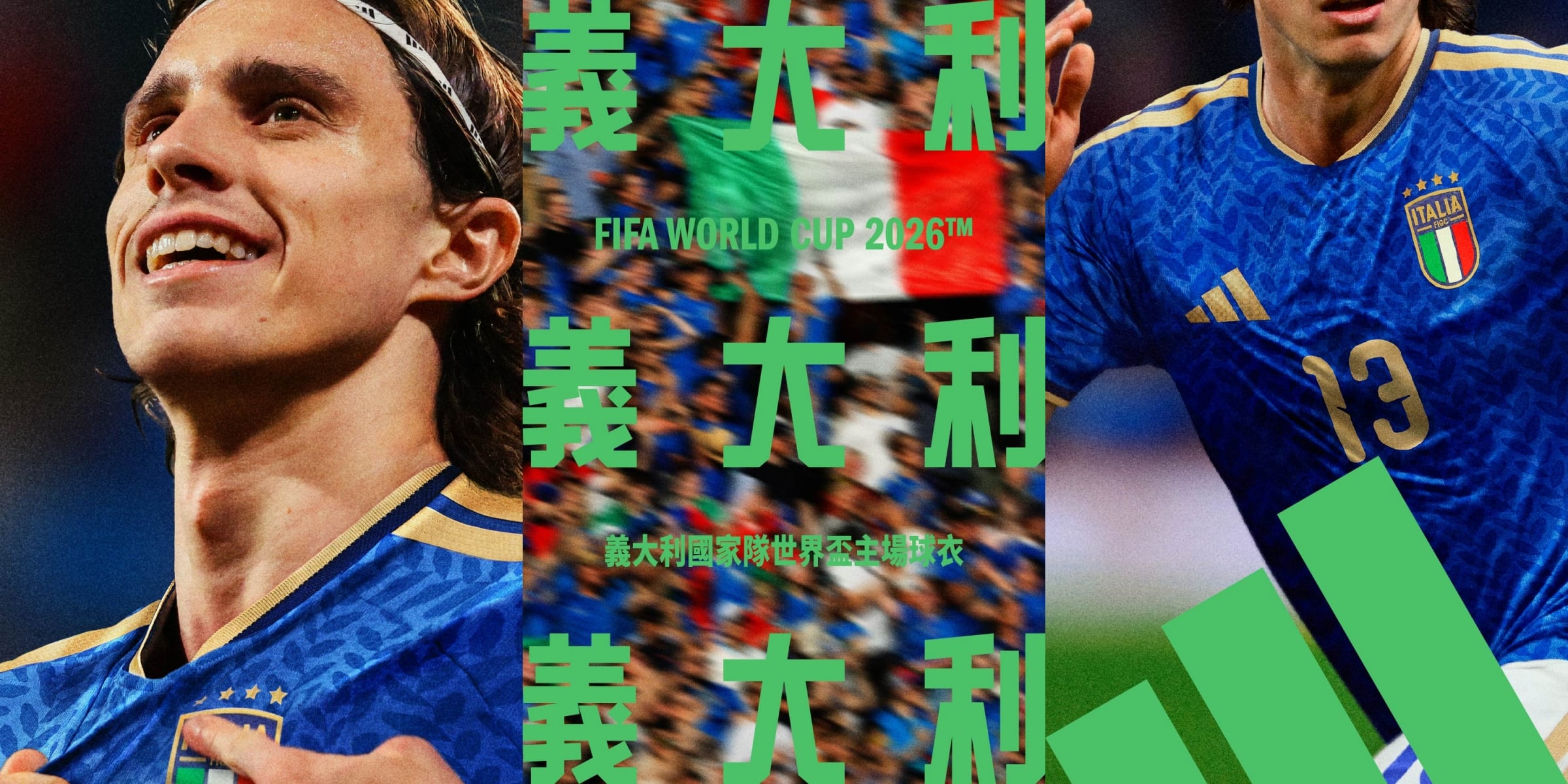 世足／adidas 2026 世界盃球衣狂炸！梅西、亞馬爾、維爾茨聯手演繹⋯5 國戰袍設計亮點一次看！