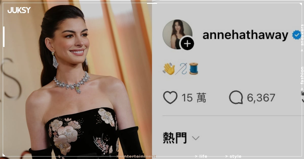 安海瑟薇 Threads 發文撞「活網仔Emoji」符號！台灣網友留言歪樓朝聖「原來女神也懂中文？」