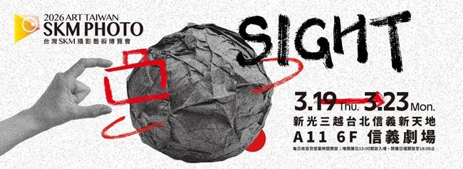 「2026 ART TAIWAN｜SKM PHOTO 攝影藝術博覽會」