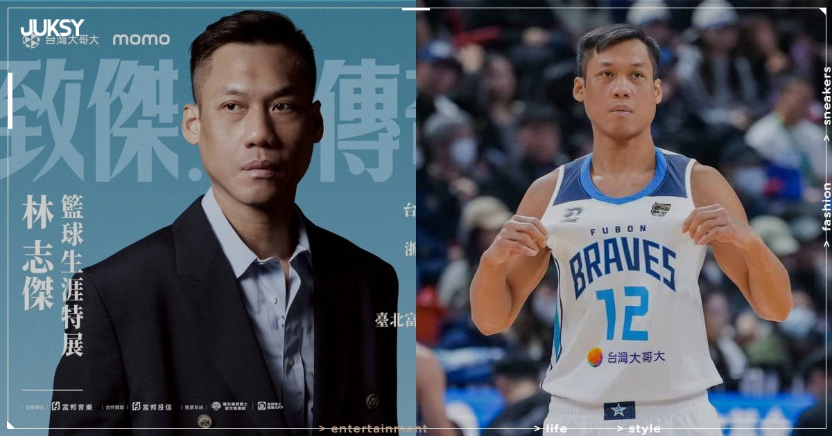 林志傑引退特展《致傑：傳奇之路BE THE BEAST》登場！售票資訊、展區特點一次看！