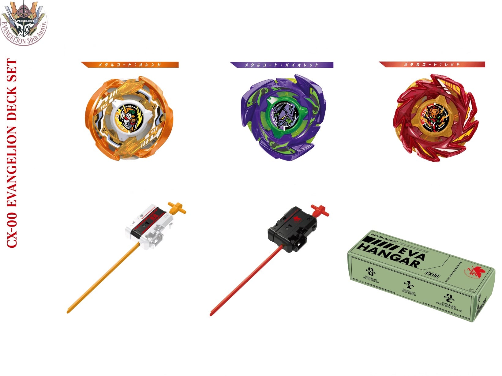 戰鬥陀螺 BEYBLADE X 聯名新世紀福音戰士！初號機、零號機、二號機三款限定套組 2026 年 8 月登場