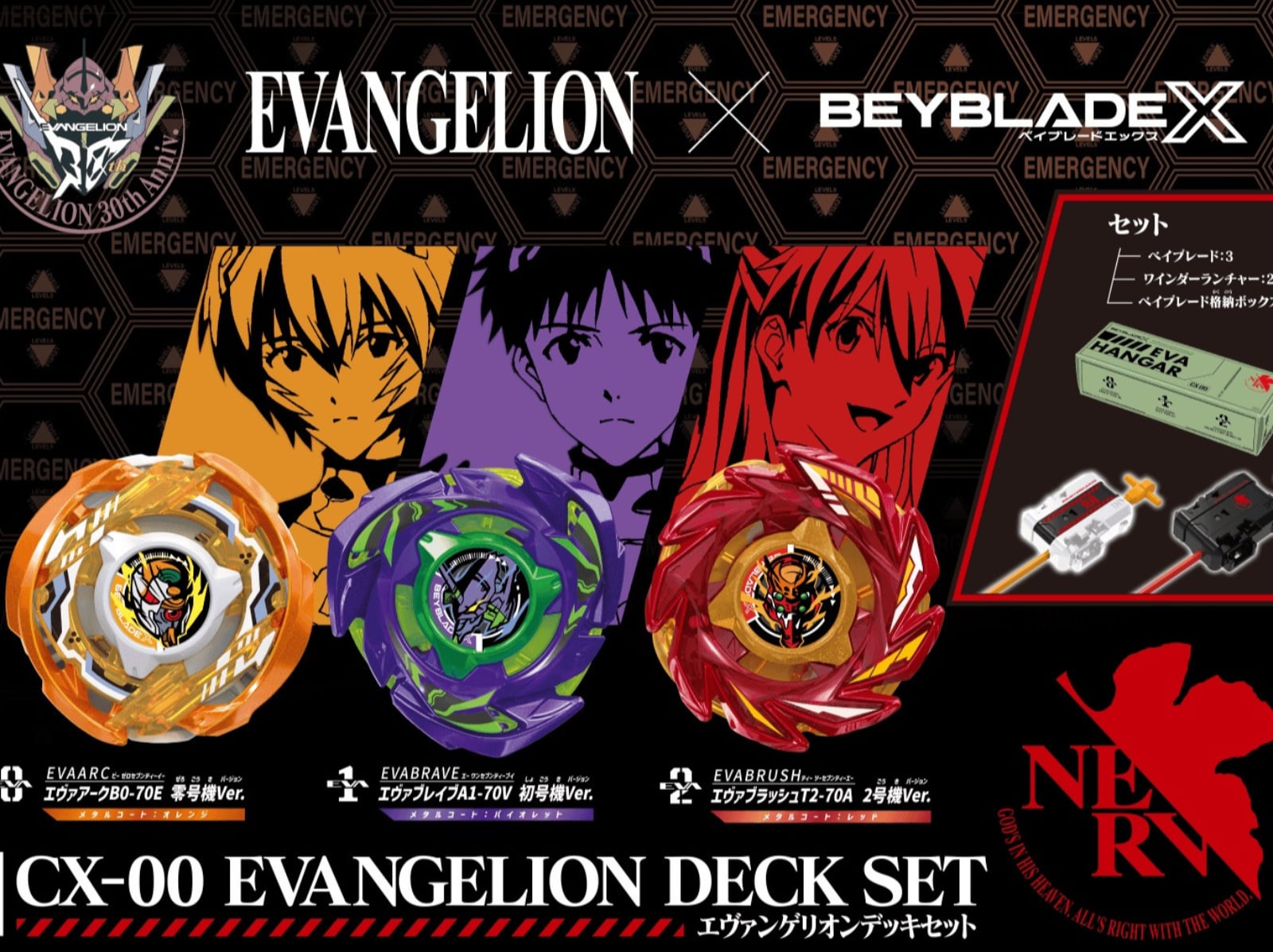 戰鬥陀螺 BEYBLADE X 聯名新世紀福音戰士！初號機、零號機、二號機三款限定套組 2026 年 8 月登場