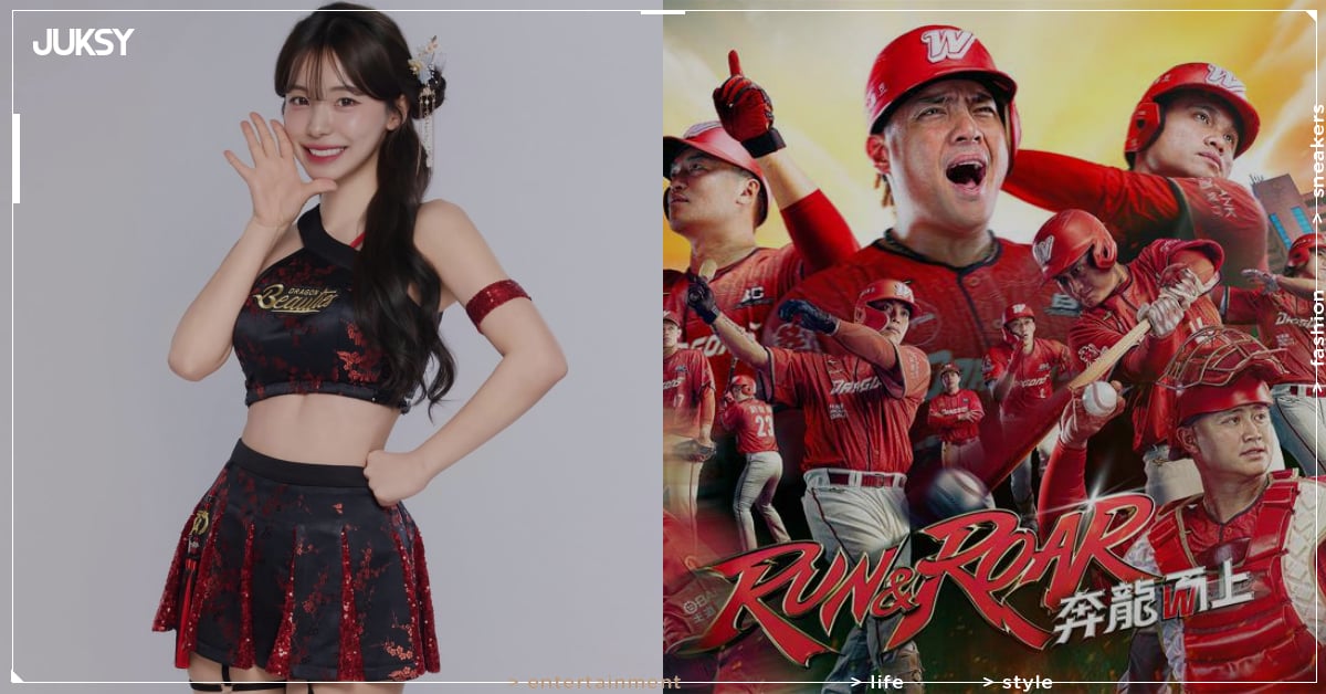 李多慧親自設計味全龍啦啦隊制服！旗袍式黑金造型超吸睛！