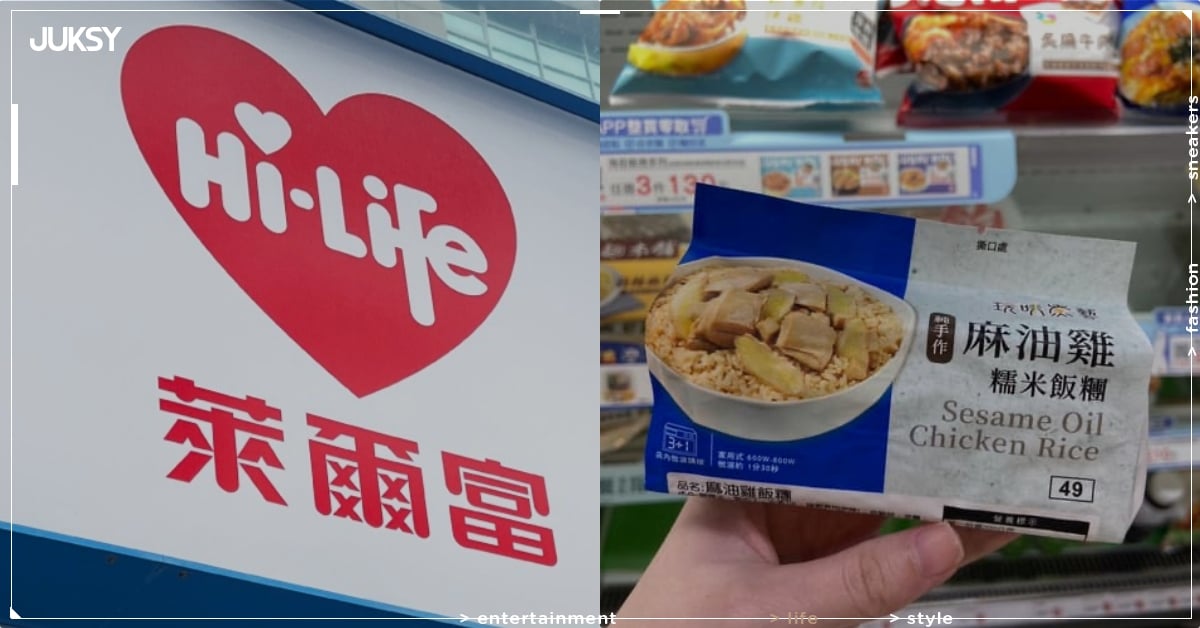 2026 萊爾富美食推薦 10 大必買商品總整理：9 元茶葉蛋、香濃玉米濃湯⋯CP 值超高！