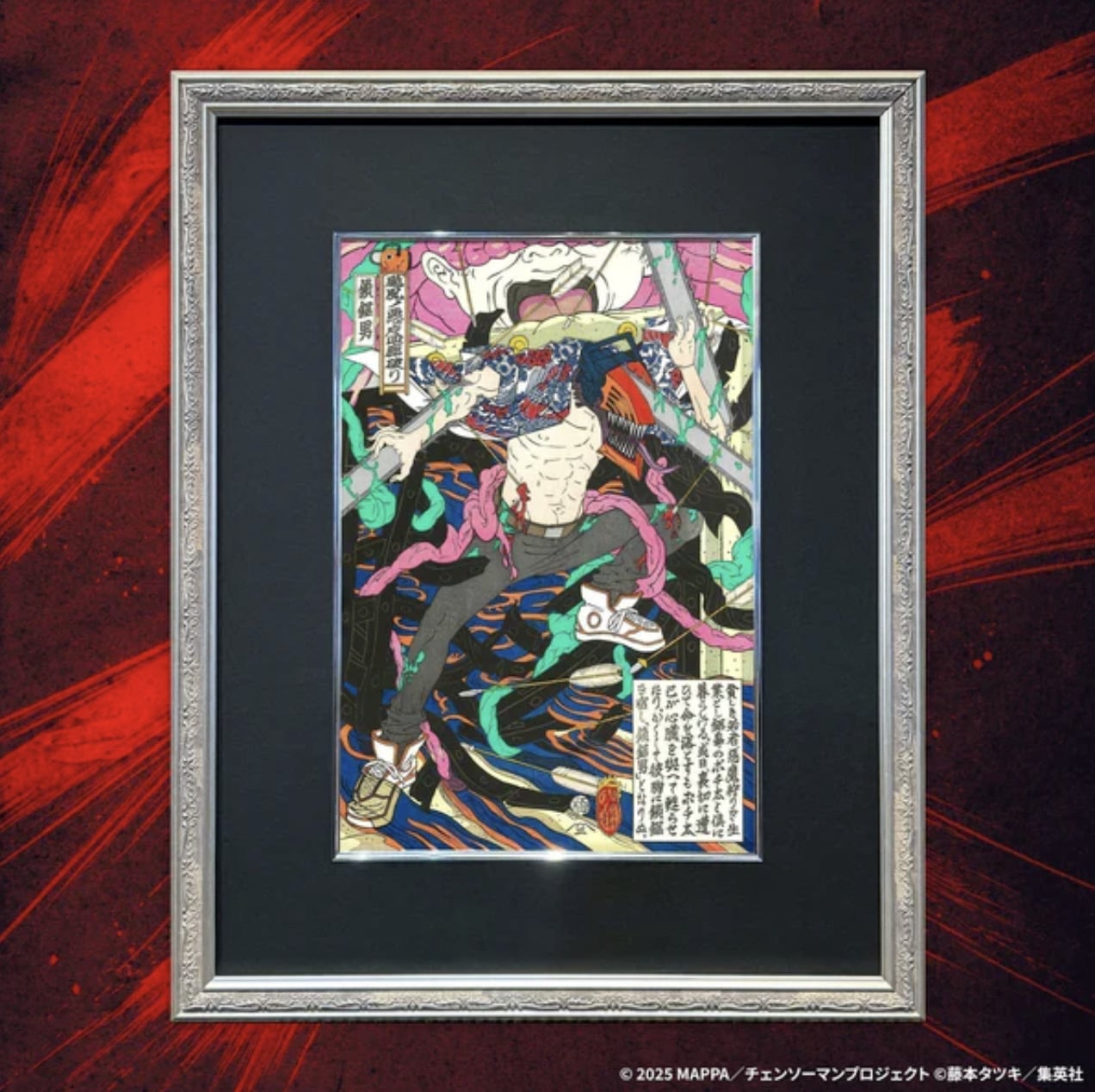 《鏈鋸人 蕾潔篇》推浮世繪木版畫「颱風惡魔・破浪之戰」！全球限量 500 組發售資訊曝光！