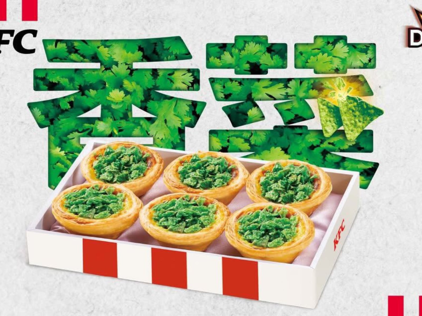 肯德基香菜多力多滋蛋塔即將登場！網友：「我還不吃爆！」