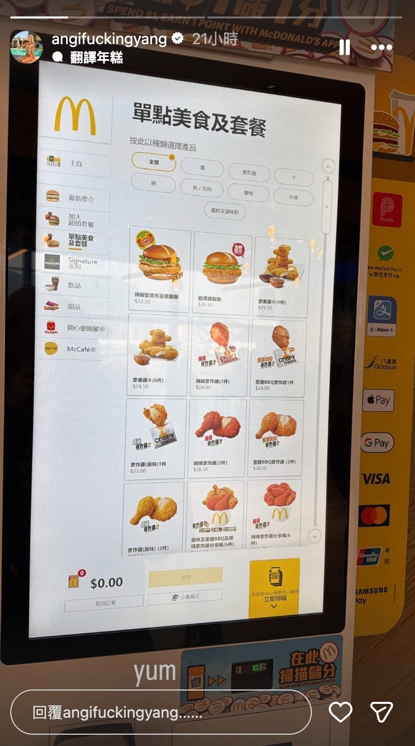 Ray 與女友 Angi Yang 一同回台灣現身淡水！網友熱議「難道要見家長了？」